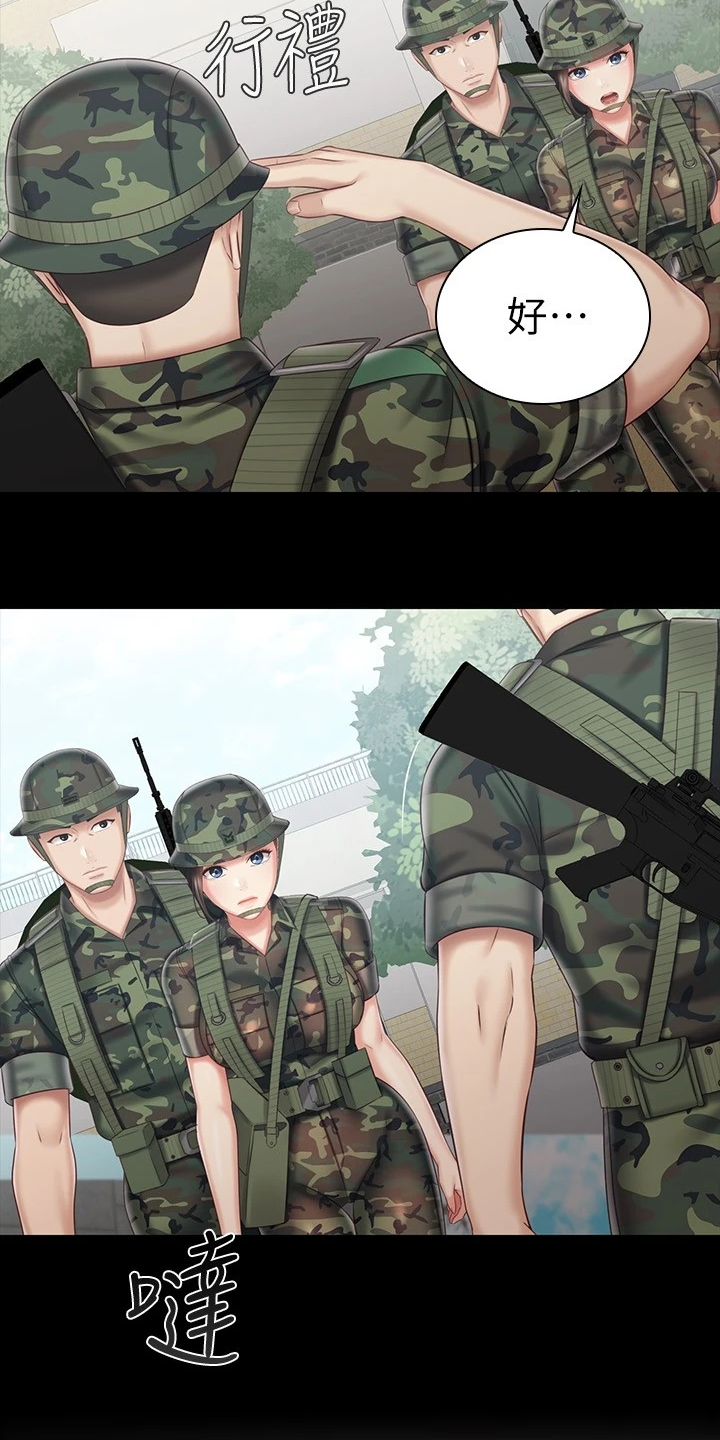 第169章：制造危机9