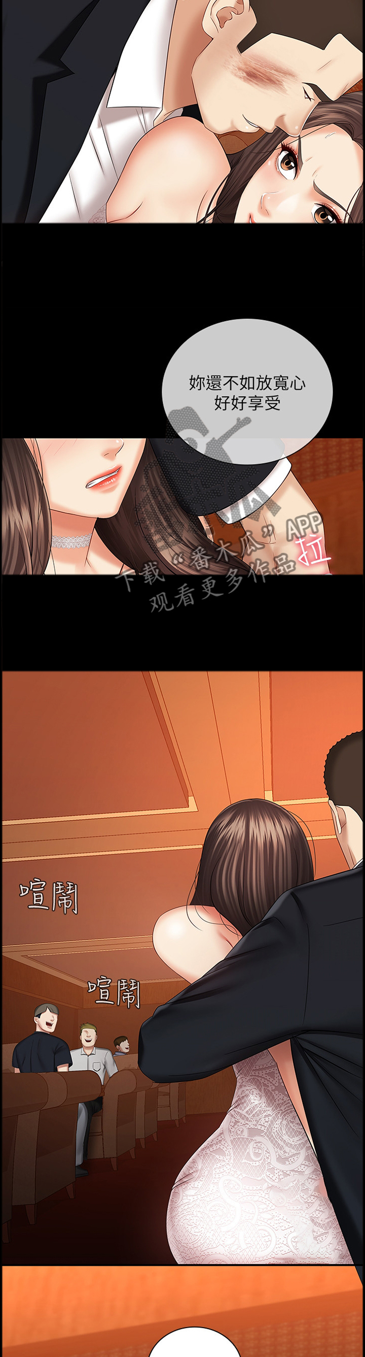 第80章：不好欺负7