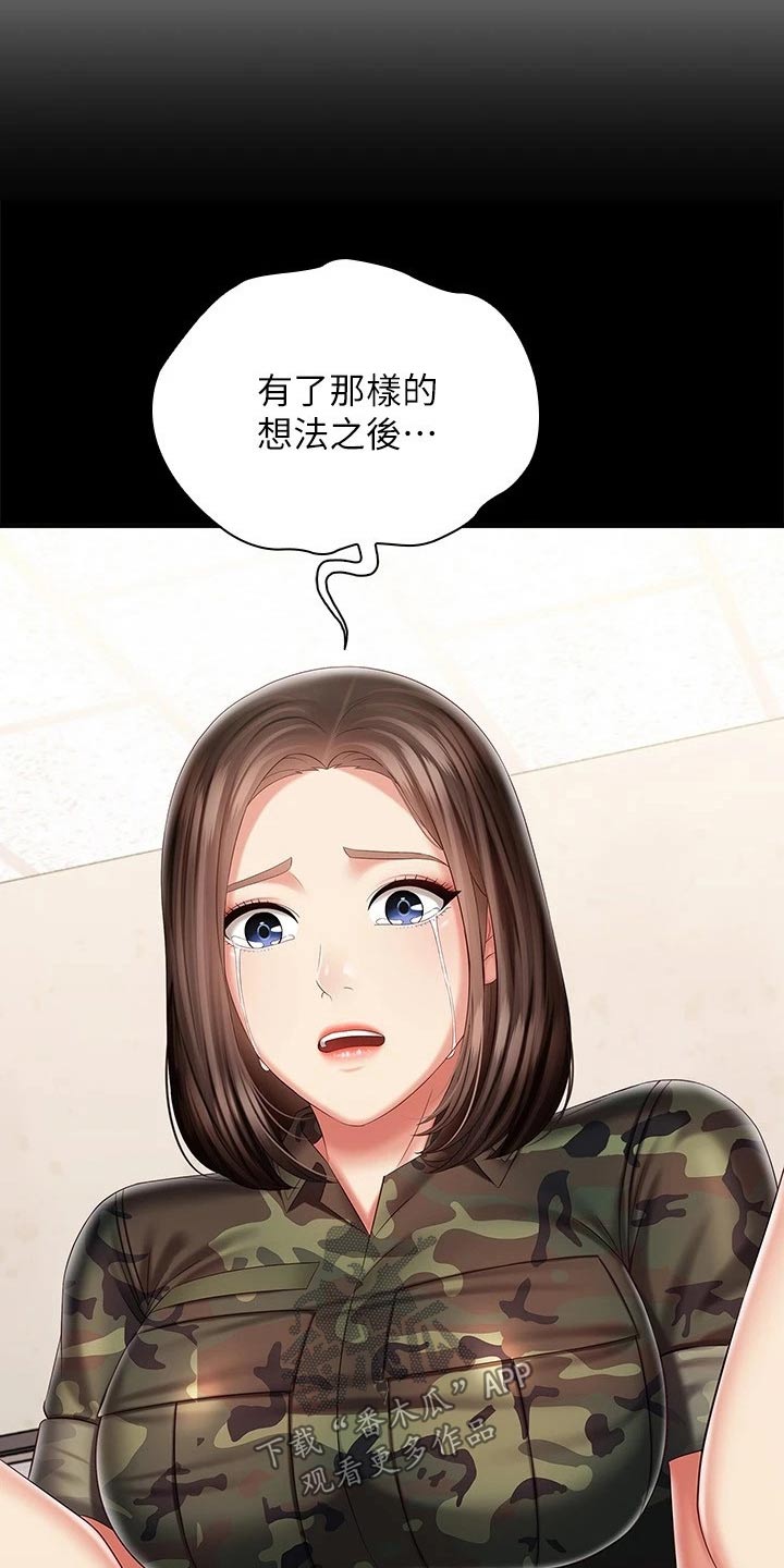 第180章：哪种眼神16