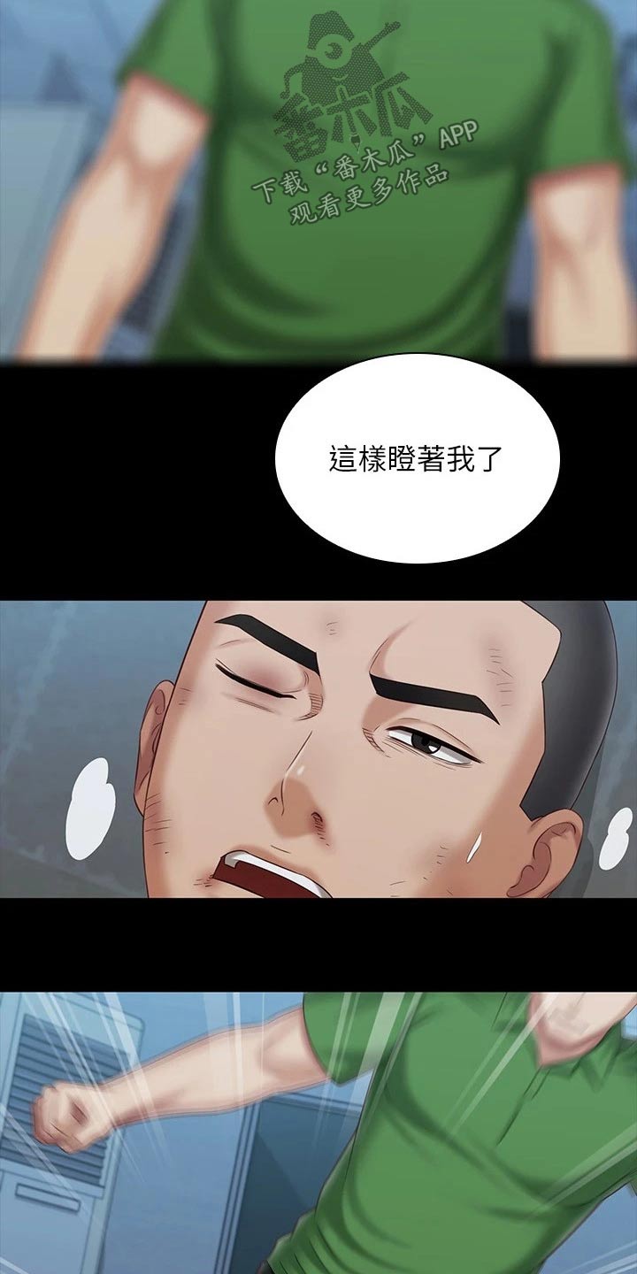 第217章：推倒8