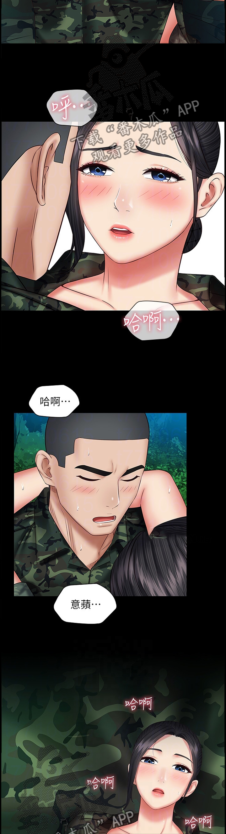 第109章：我觉得很好9