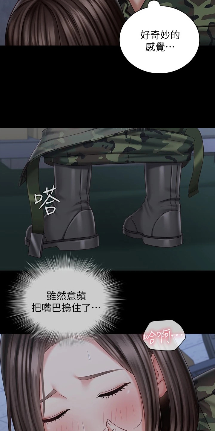 第164章：不能出声9