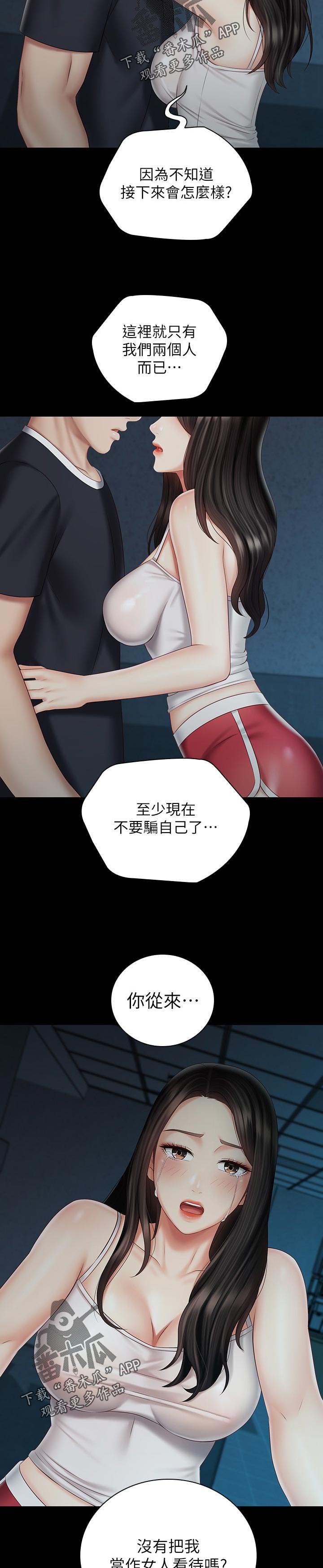 第133章：不是一厢情愿8