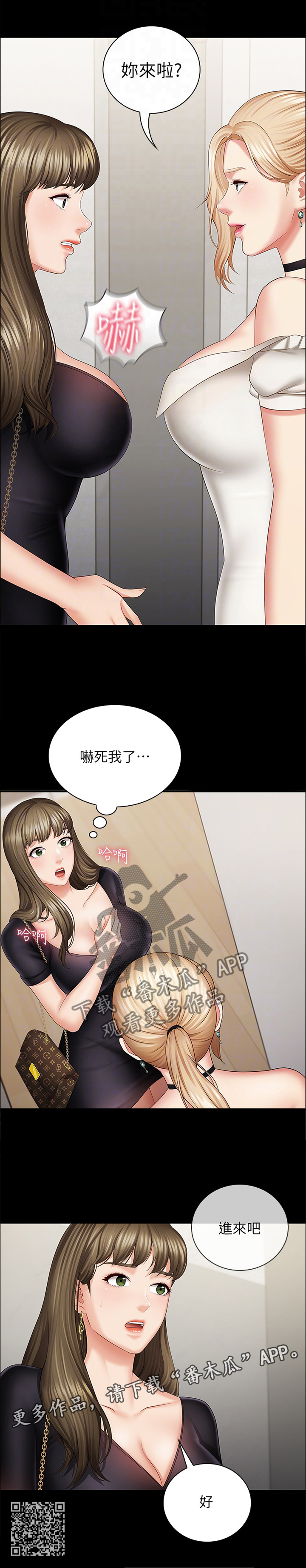 第47章：进来吧6