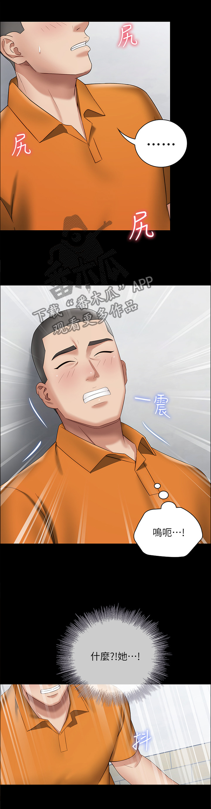 第36章：利用8