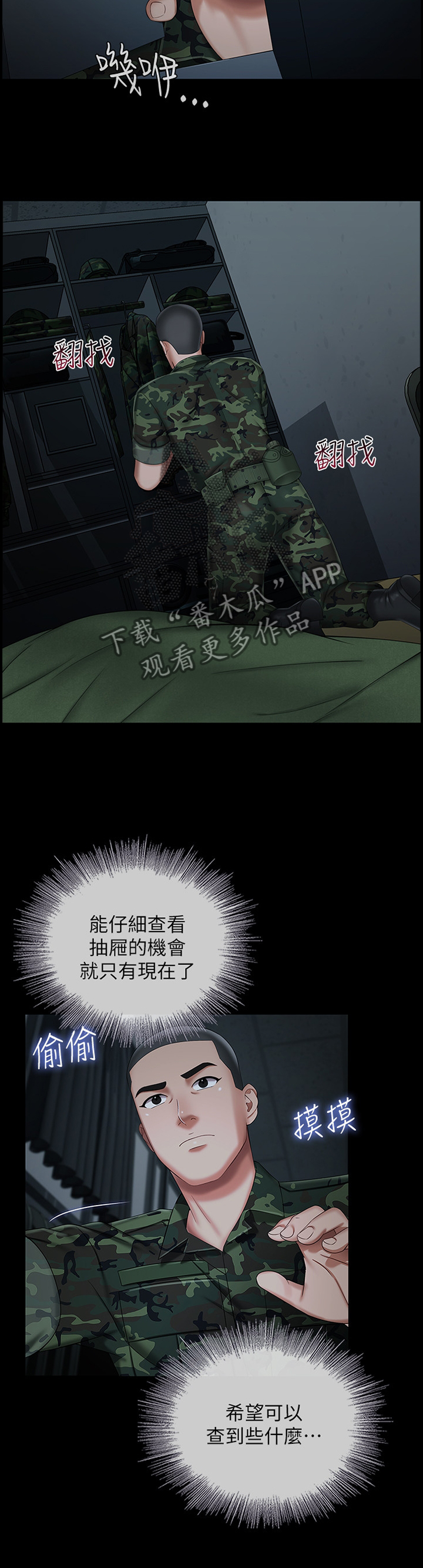 第79章：号码7