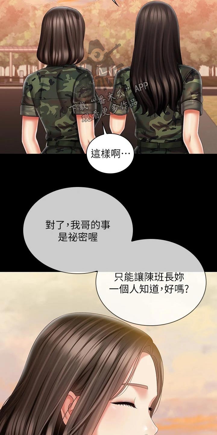 第192章：哥哥9