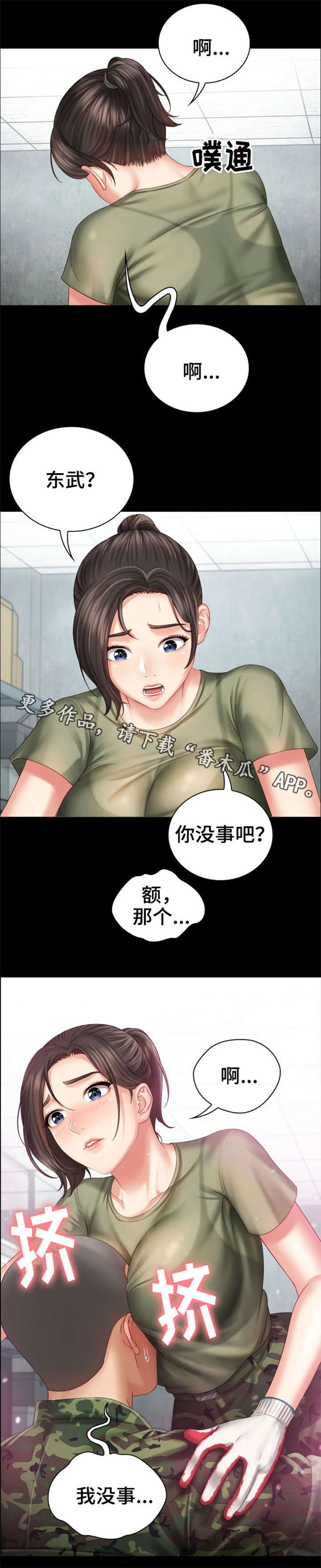 第15章：谢谢你0