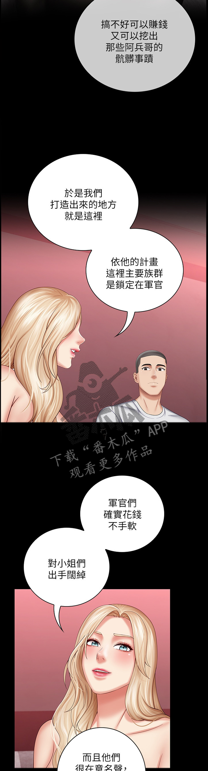 第70章：理由10