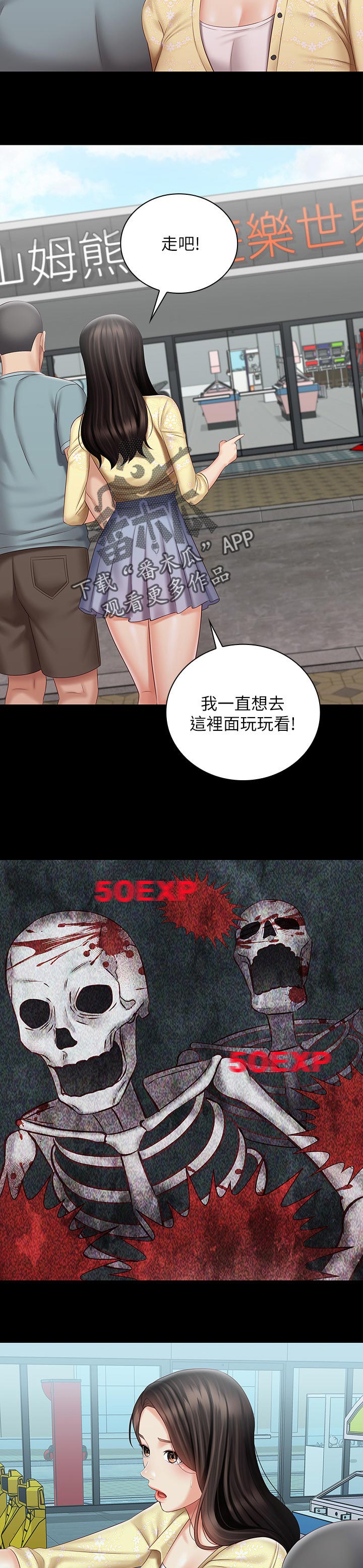 第150章：约会行程6