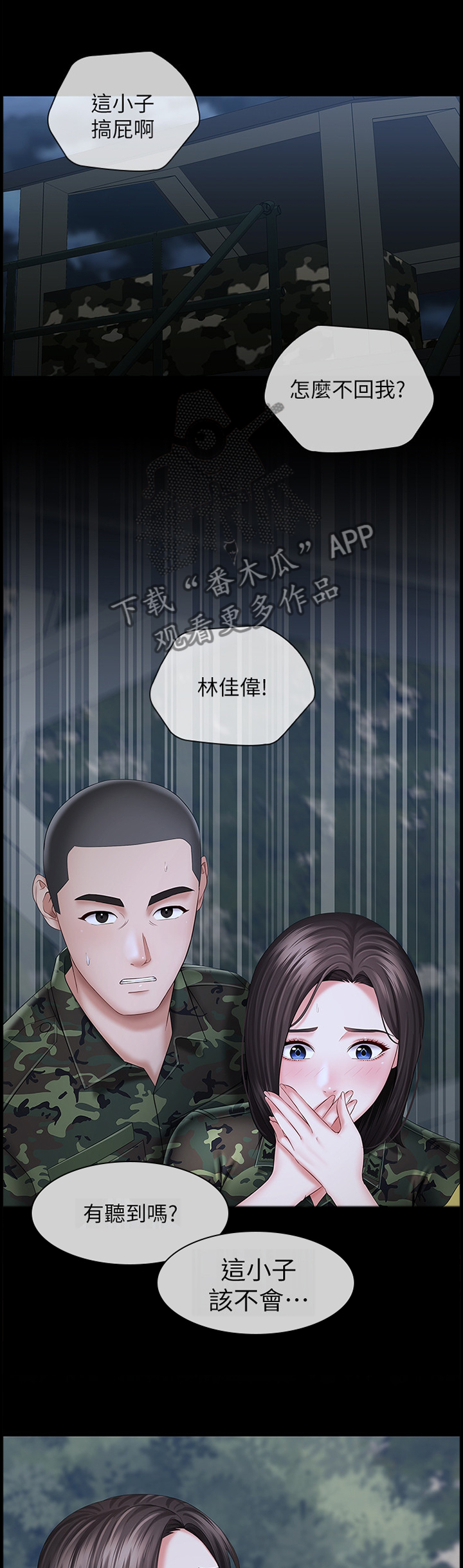 第58章：突发状况10