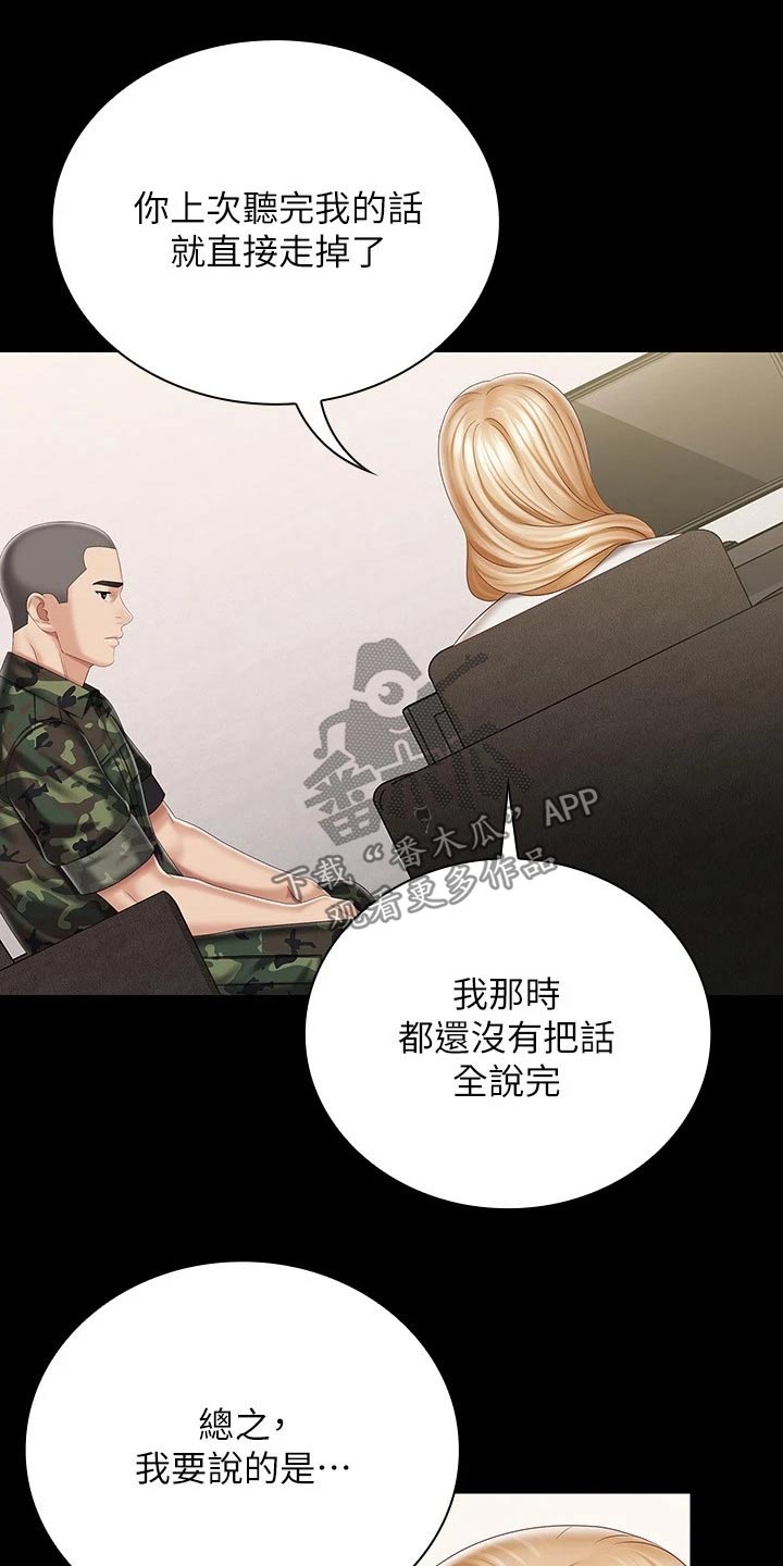 第182章：牵扯9