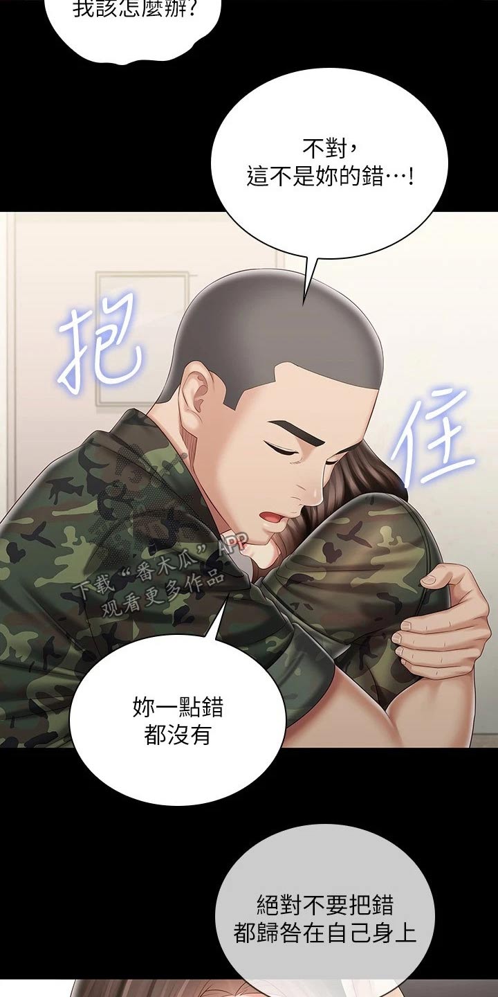 第180章：哪种眼神18