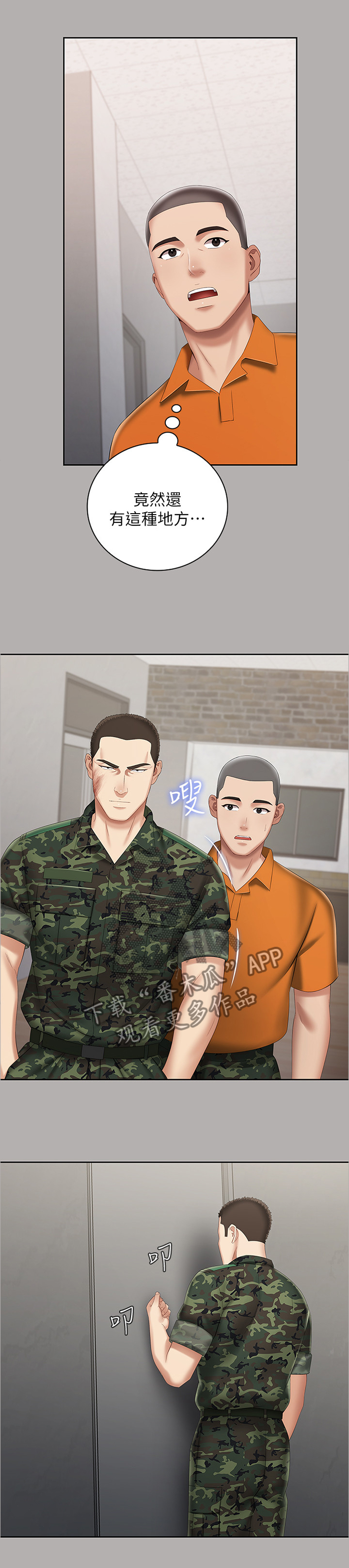 第42章：别有一番滋味5