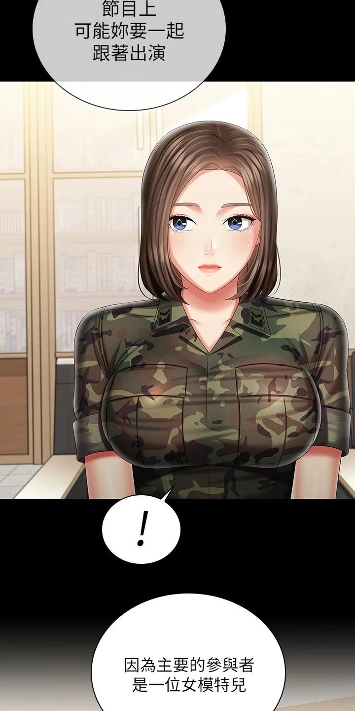 第186章：请你帮忙16