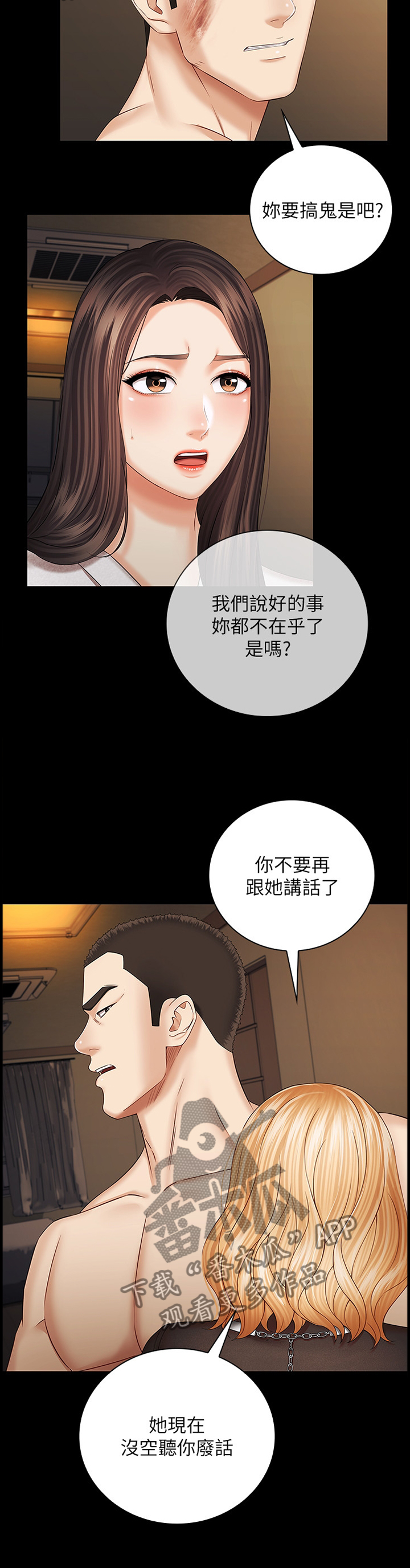 第88章：带走8