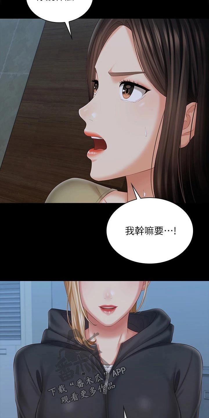 第213章：这样的方式13