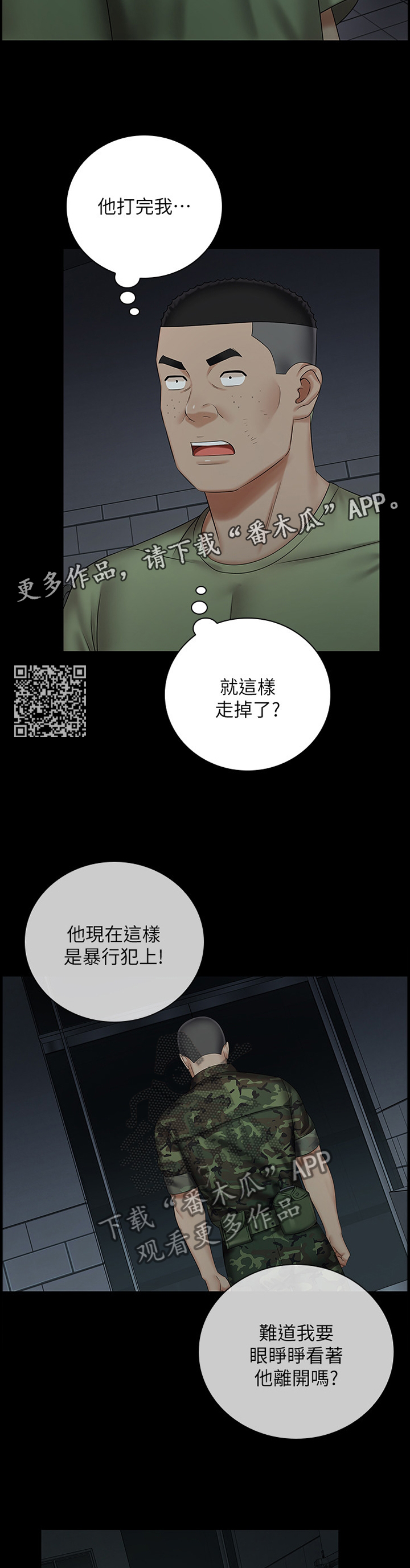 第95章：袭击5