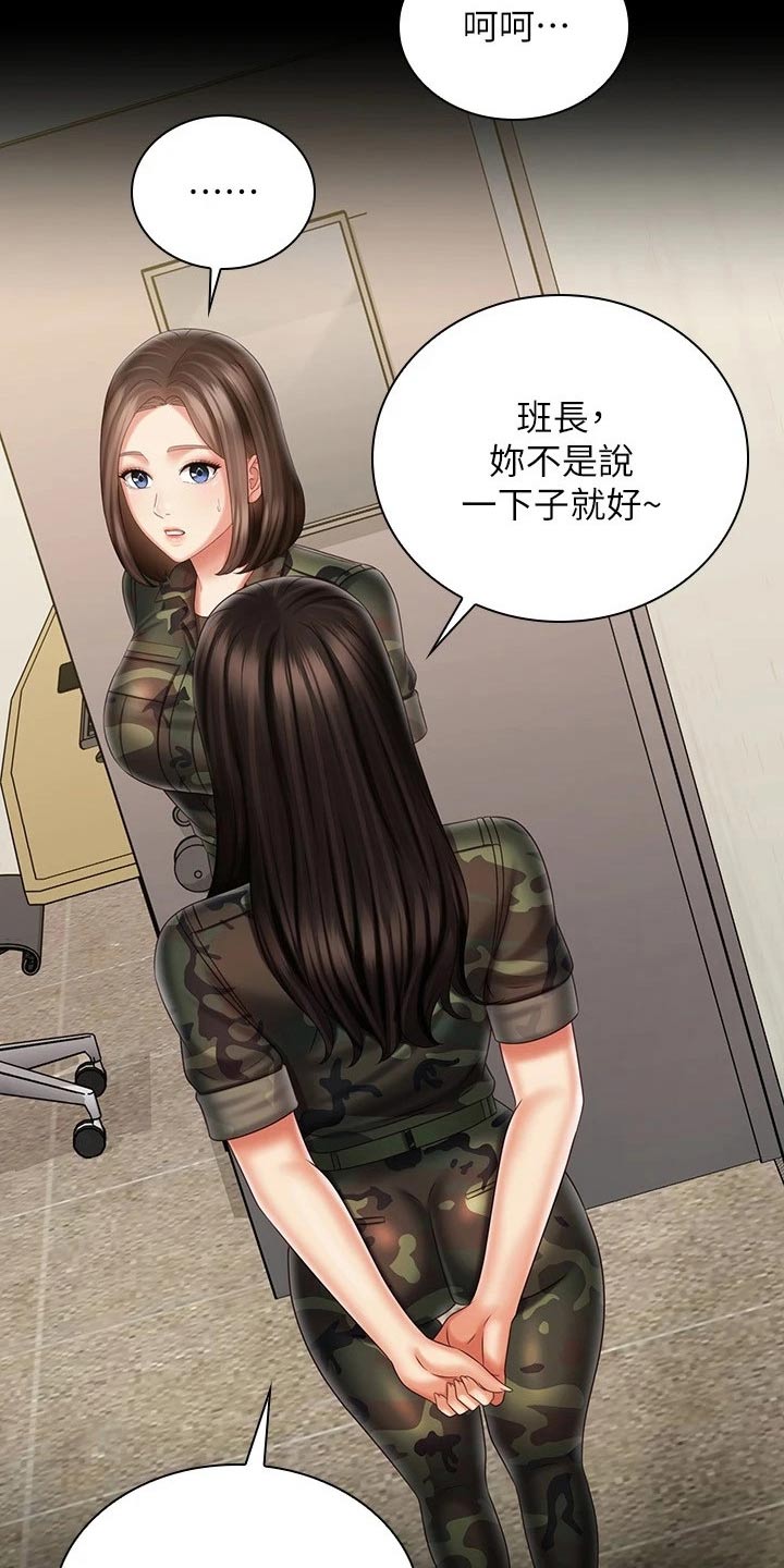 第196章：去哪了25