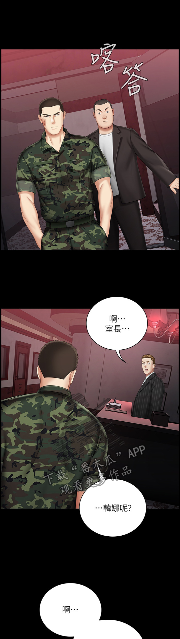 第74章：室长7