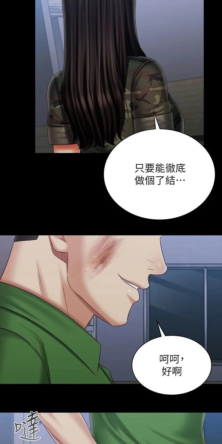 第212章：准备就绪18