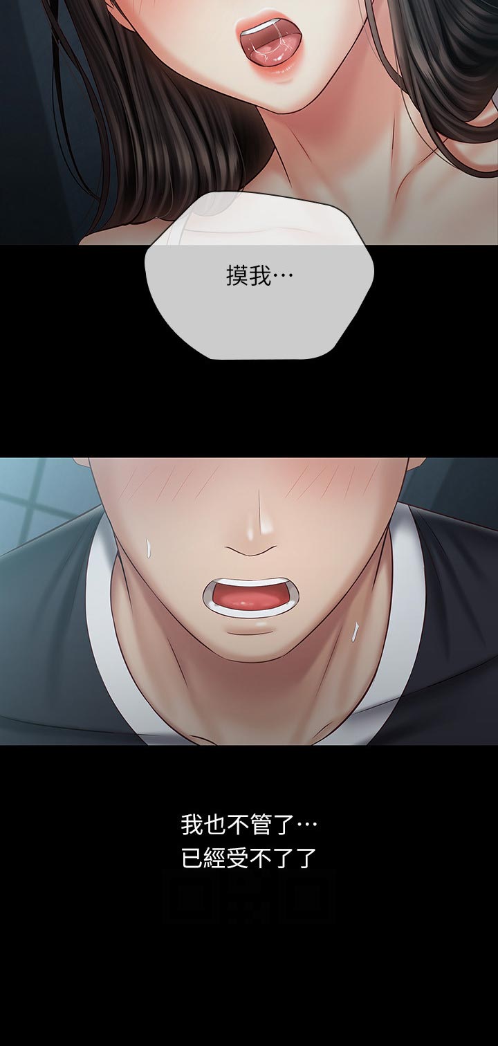 第134章：不管了11