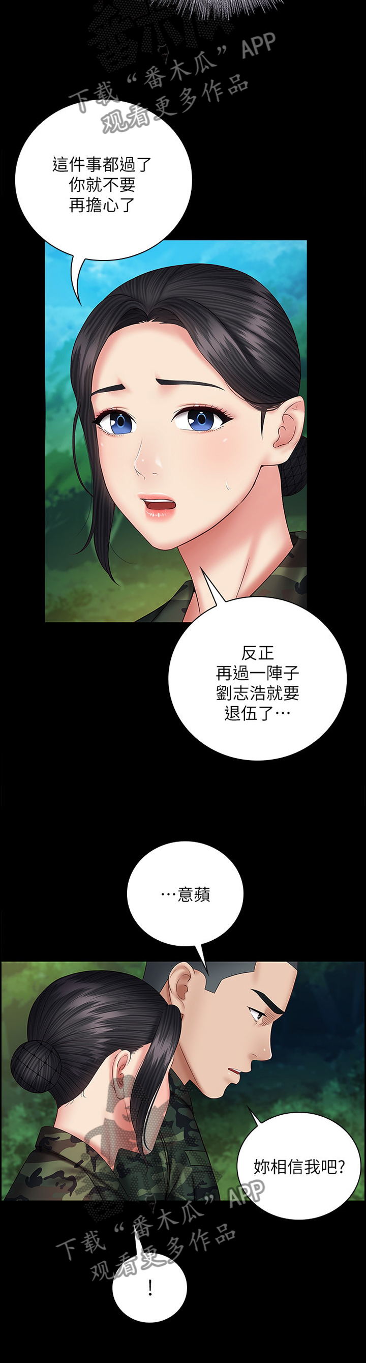 第111章：这次我帮你4