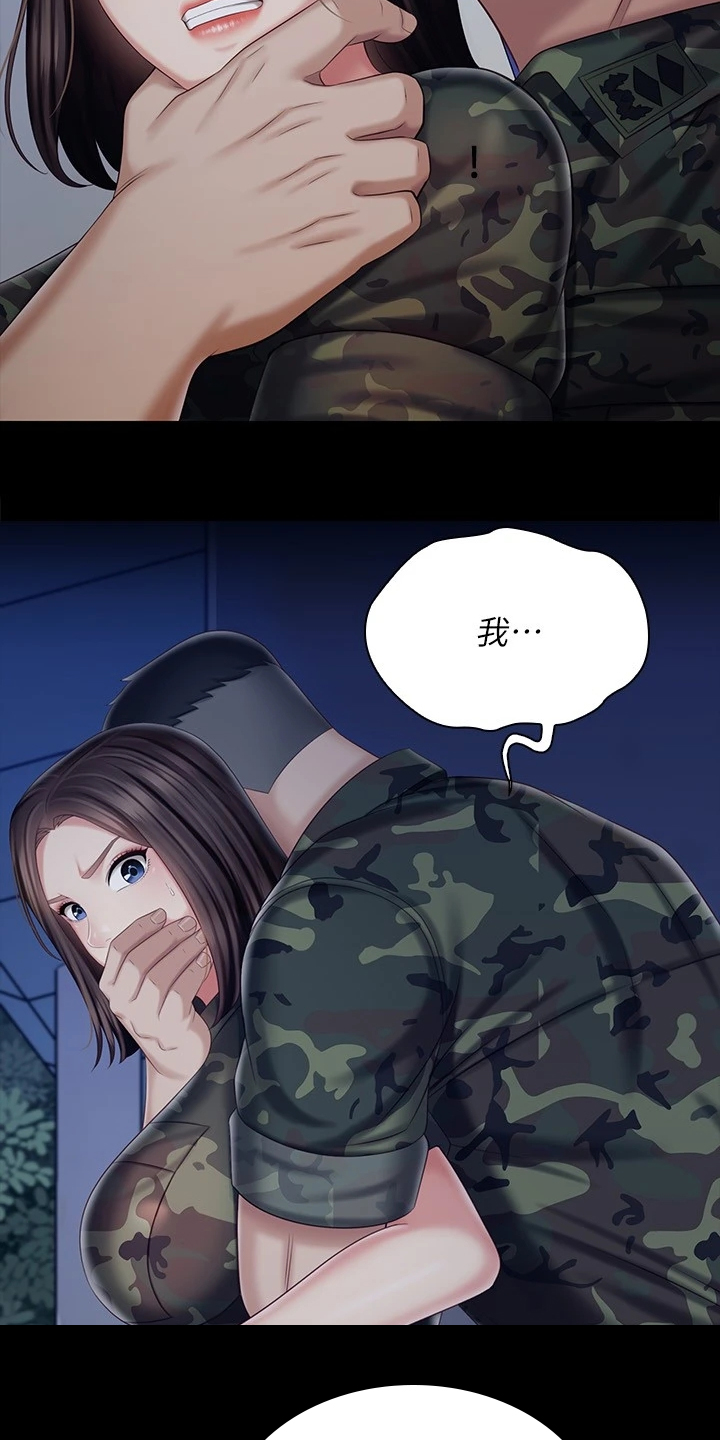 第172章：叫你住手14