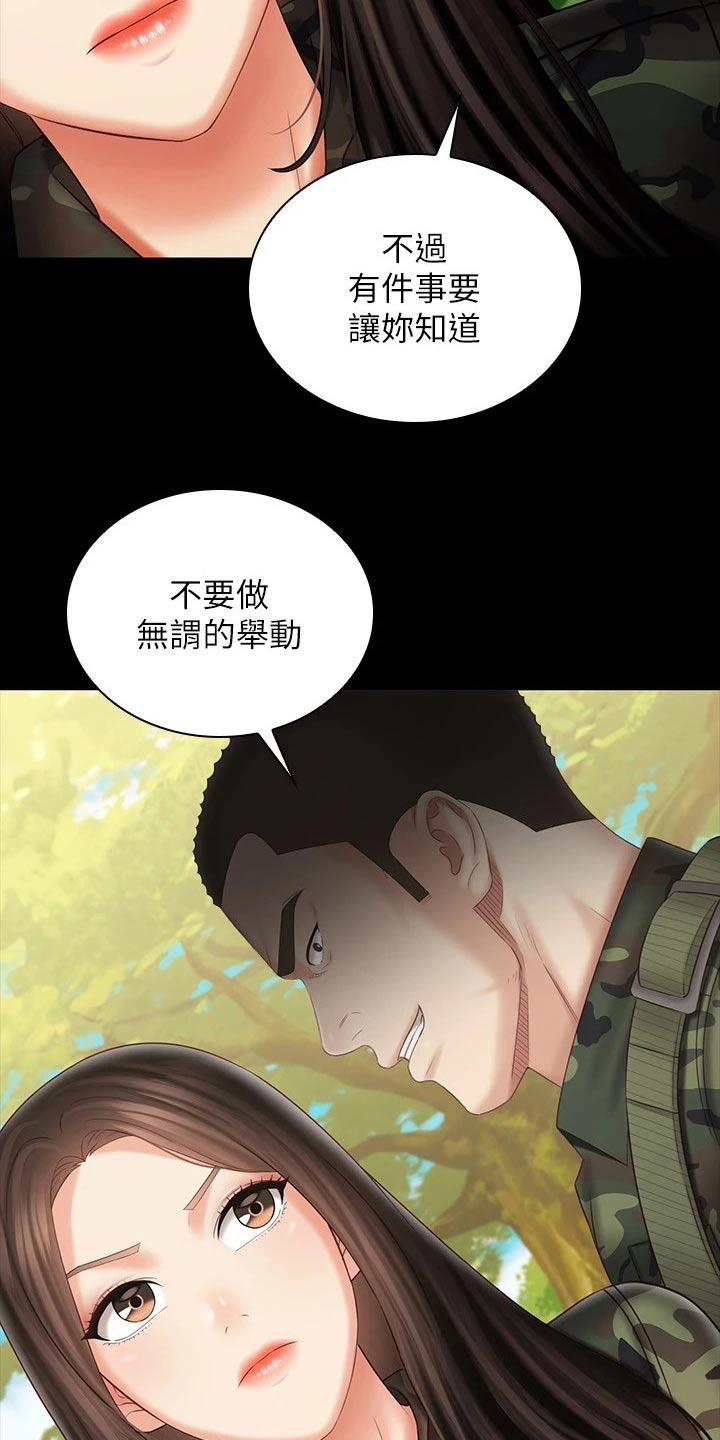 第203章：该结束18
