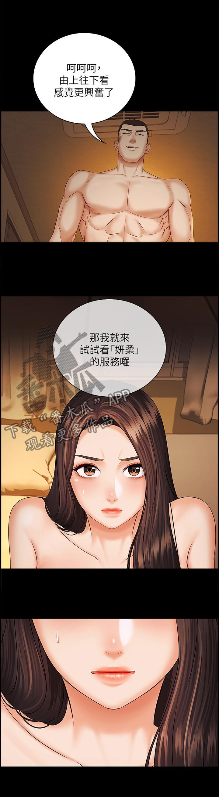 第82章：废话少说9