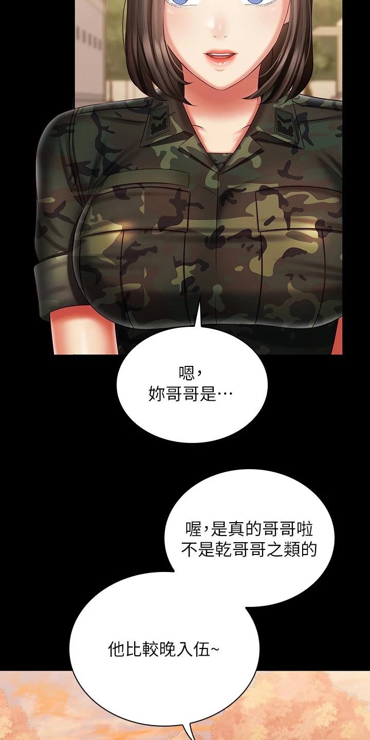 第192章：哥哥8