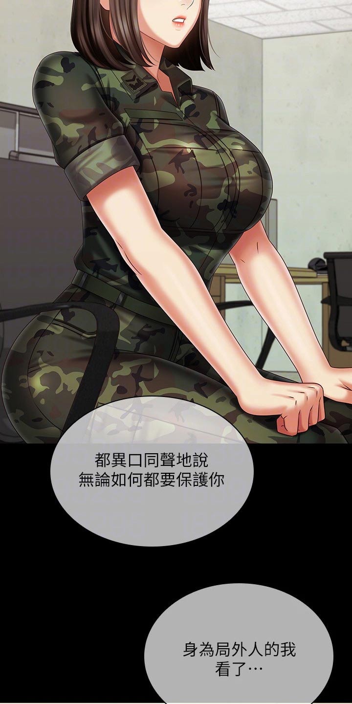 第220章：休假5