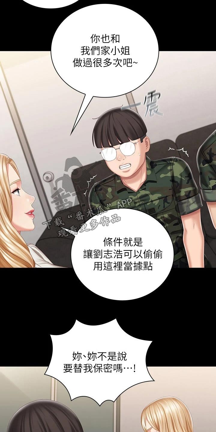 第184章：录音5