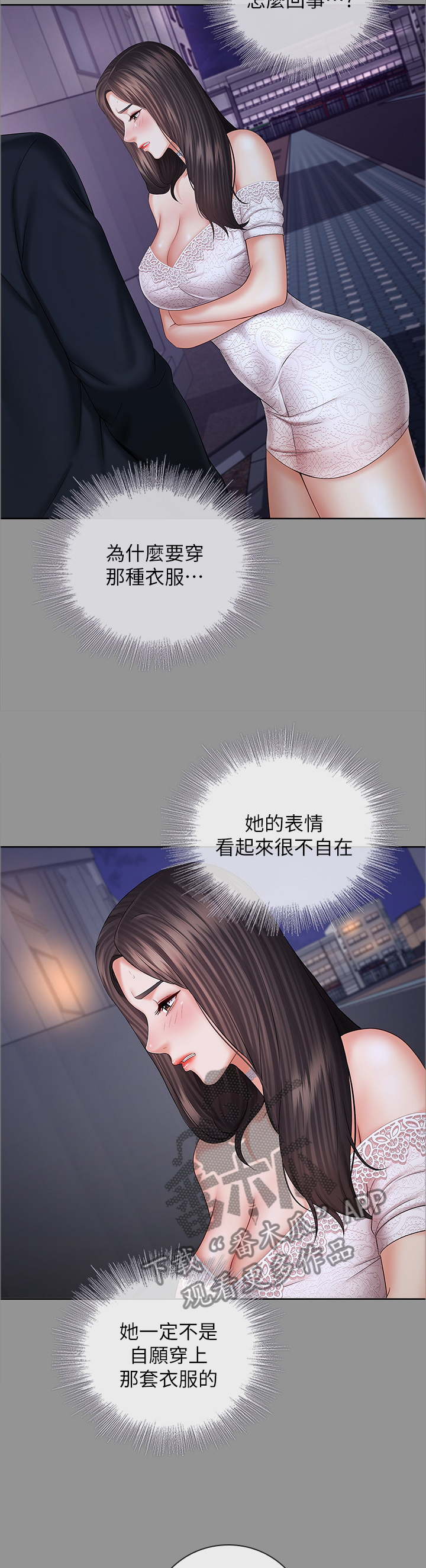 第87章：我要阻止他2