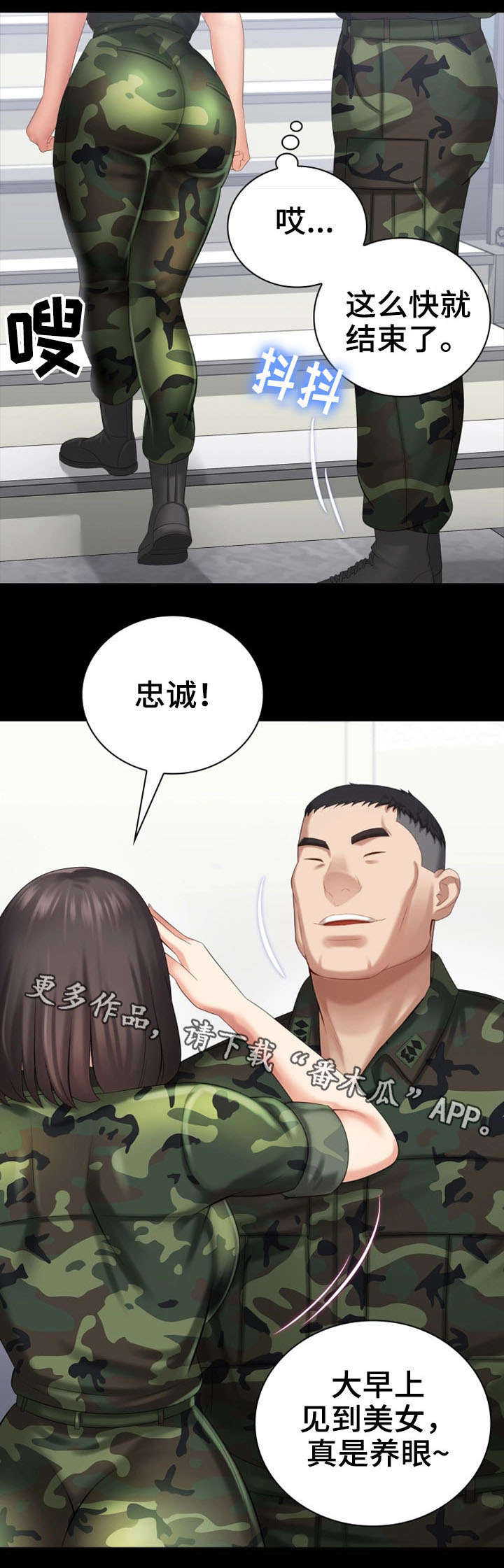 第26章：骚扰2