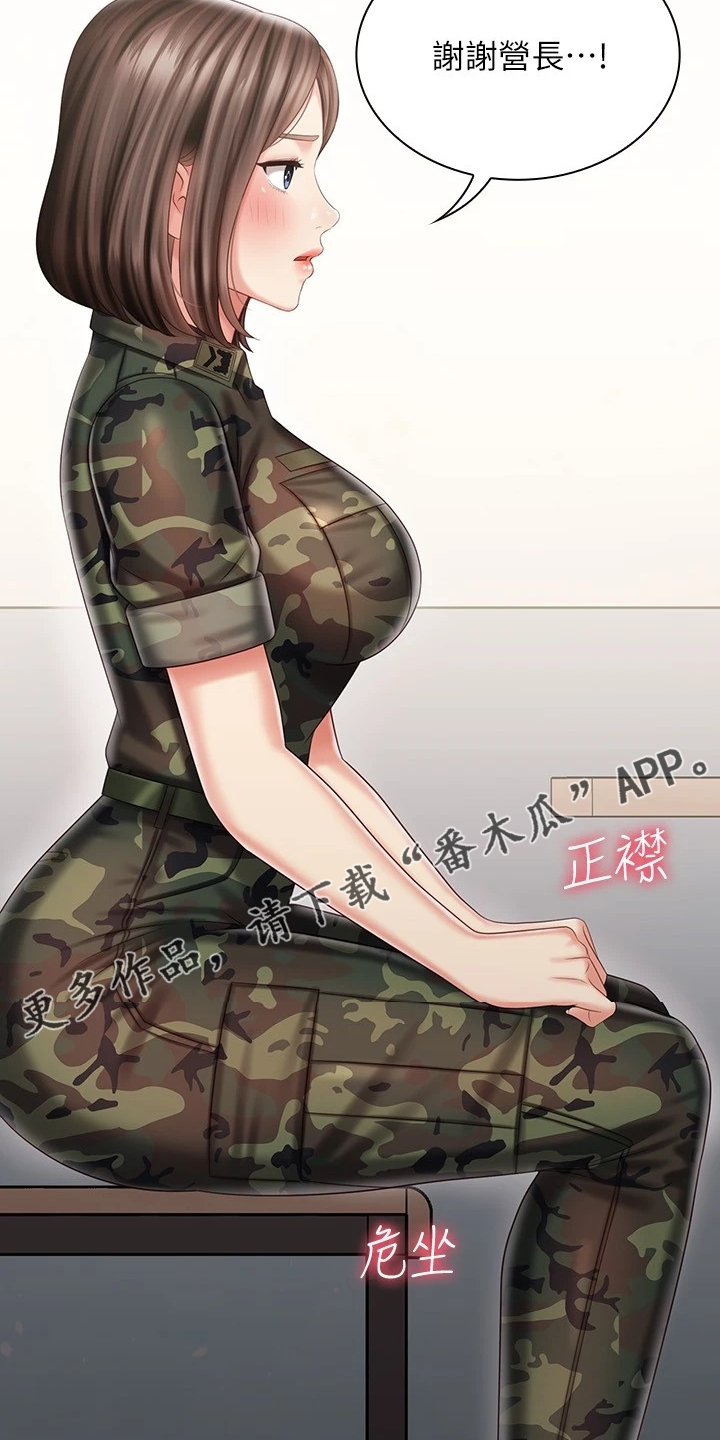 第170章：尽快下手33