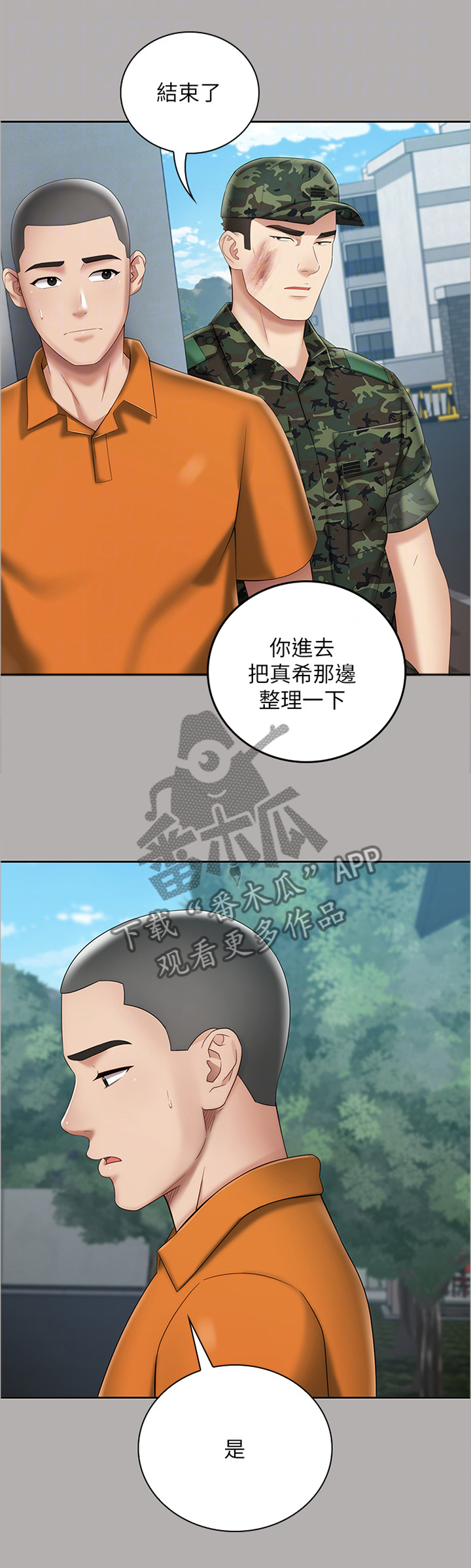 第44章：关心5