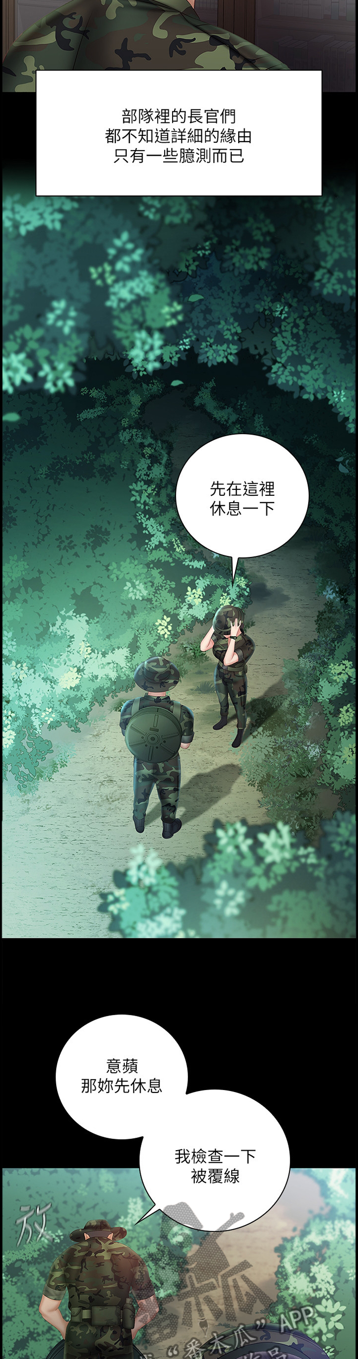 第103章：意外10
