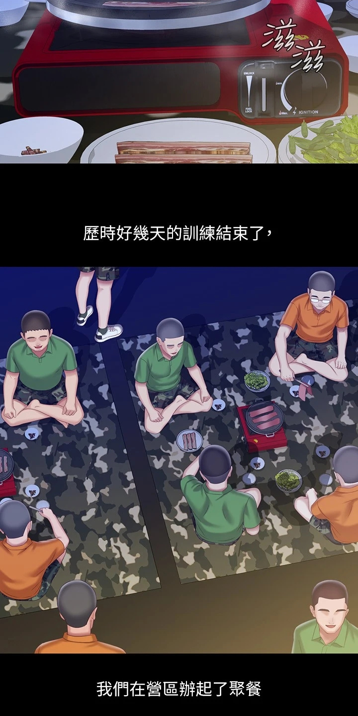 第170章：尽快下手24