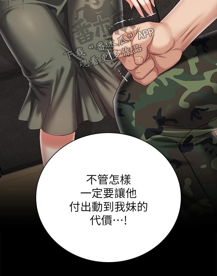 第183章：你的作风4