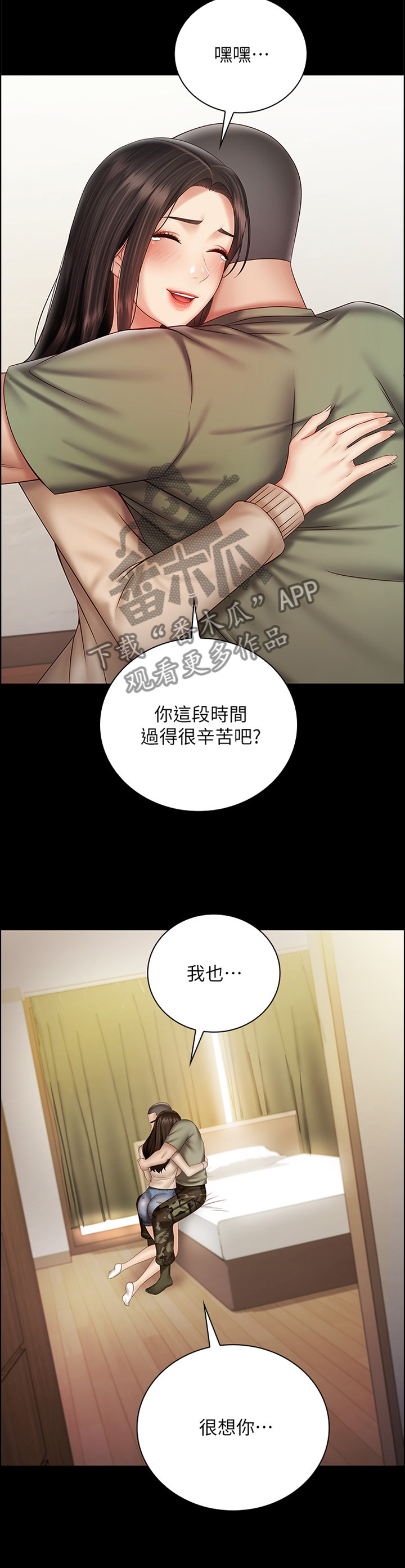 第124章：散步3