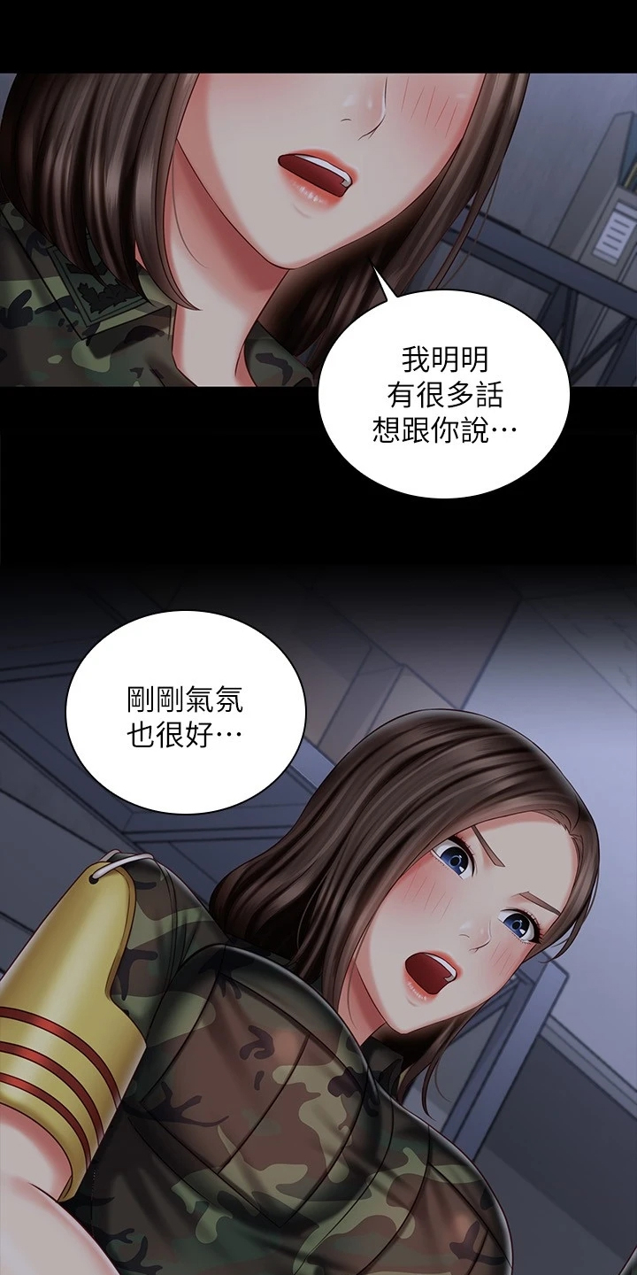 第162章：按我的意思8