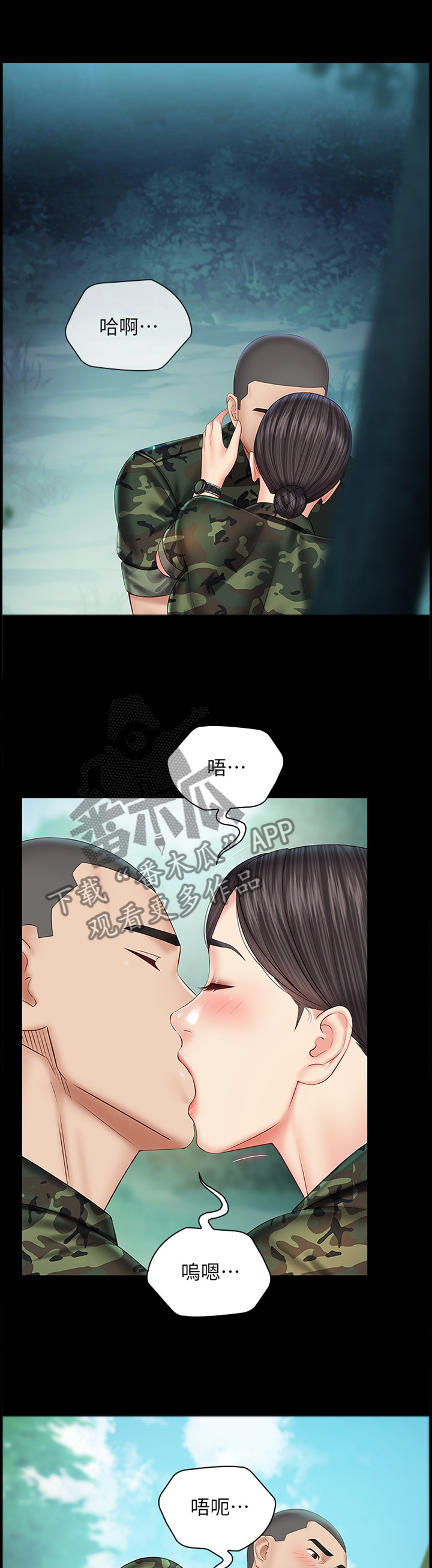 第104章：隐秘的地方7
