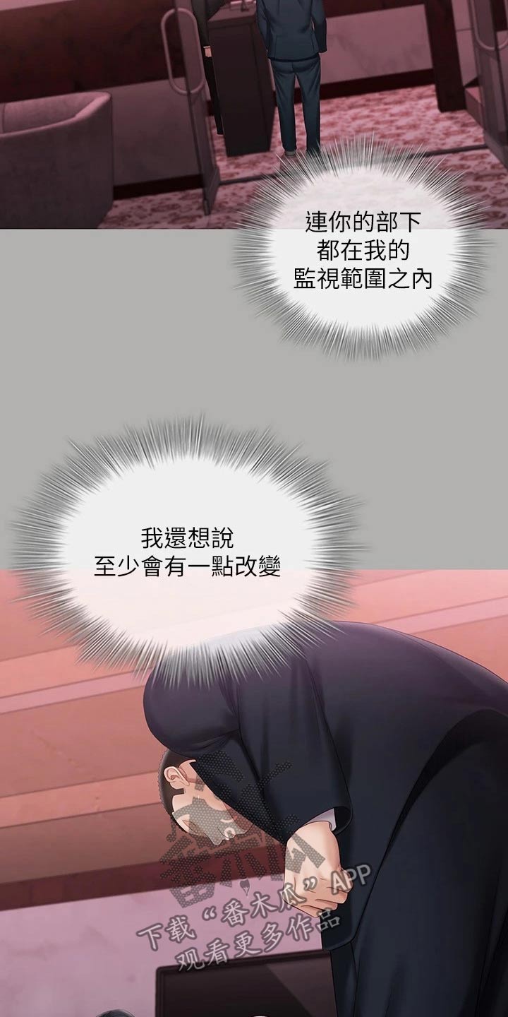 第198章：怎么回事5