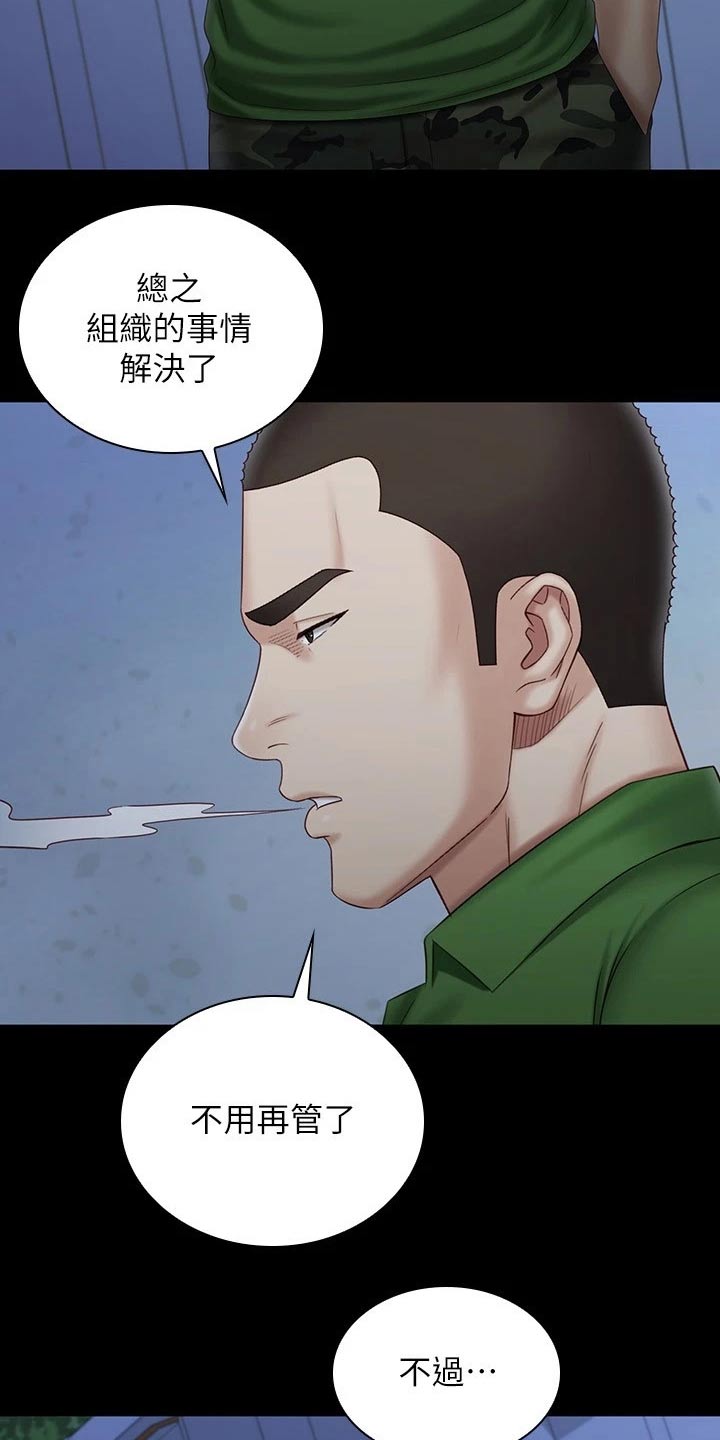 第199章：访谈23
