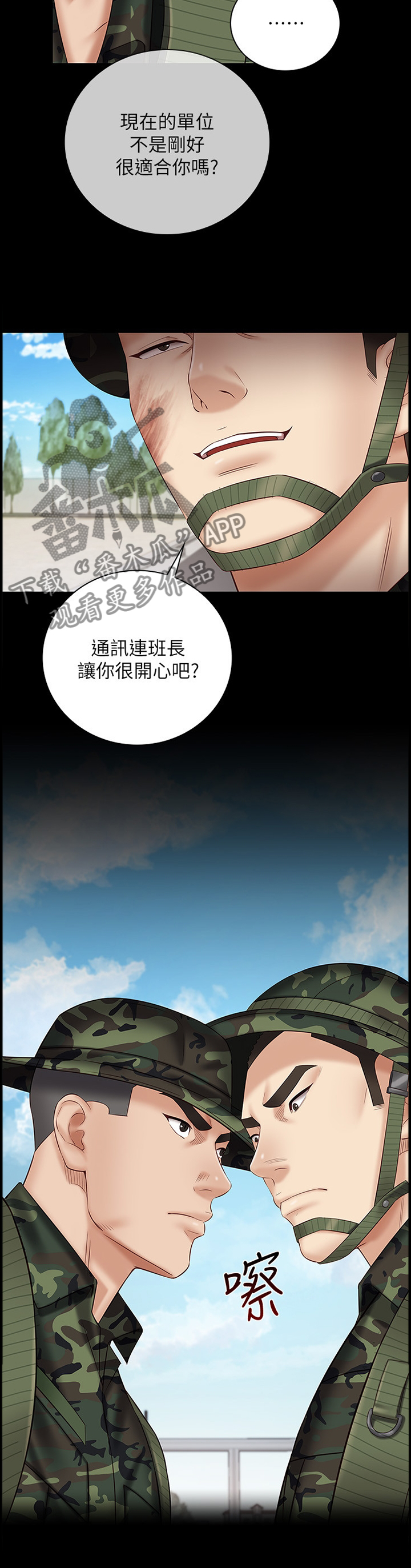 第112章：本性7