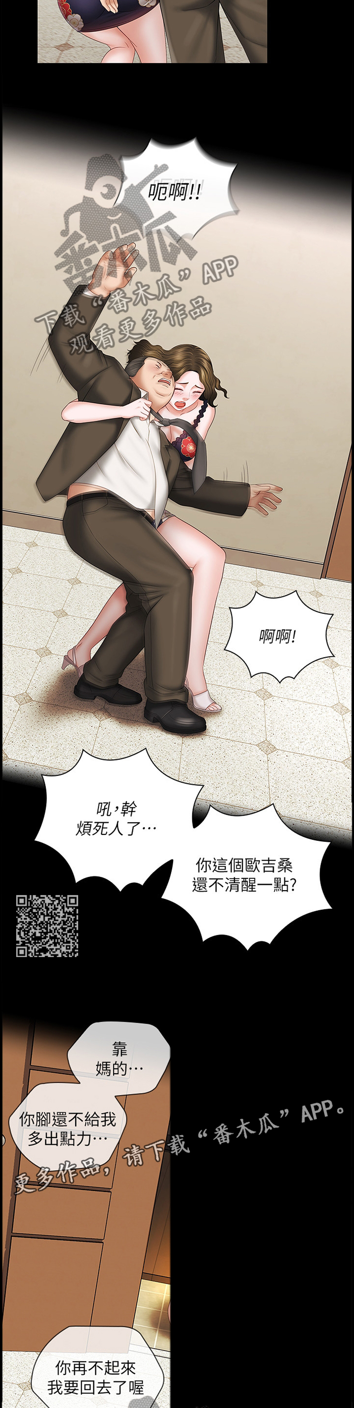 第84章：享受6