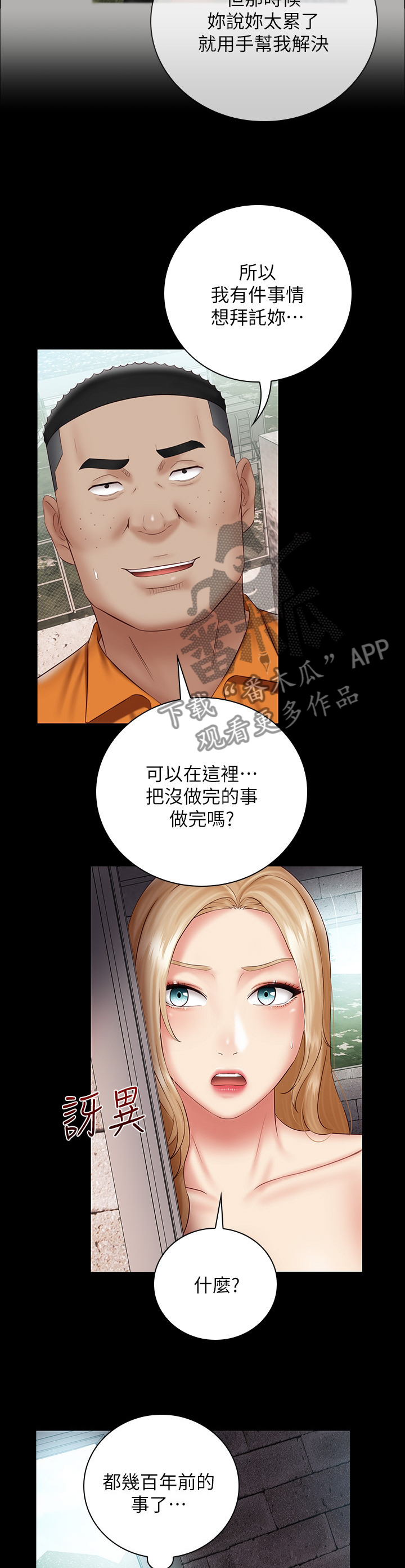 第118章：心怀鬼胎7