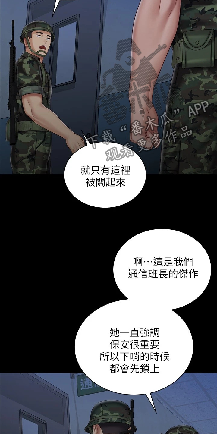 第165章：惊险时刻14