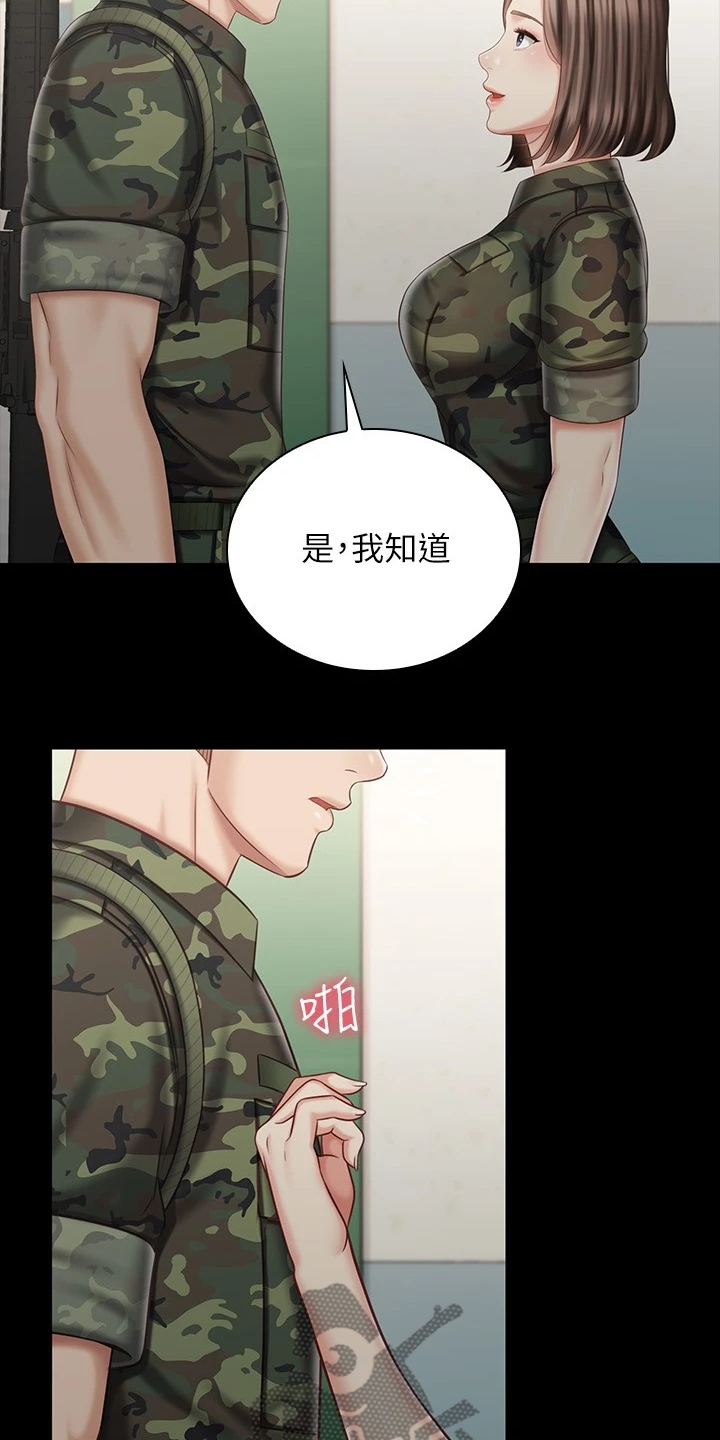 第160章：终于识趣了4